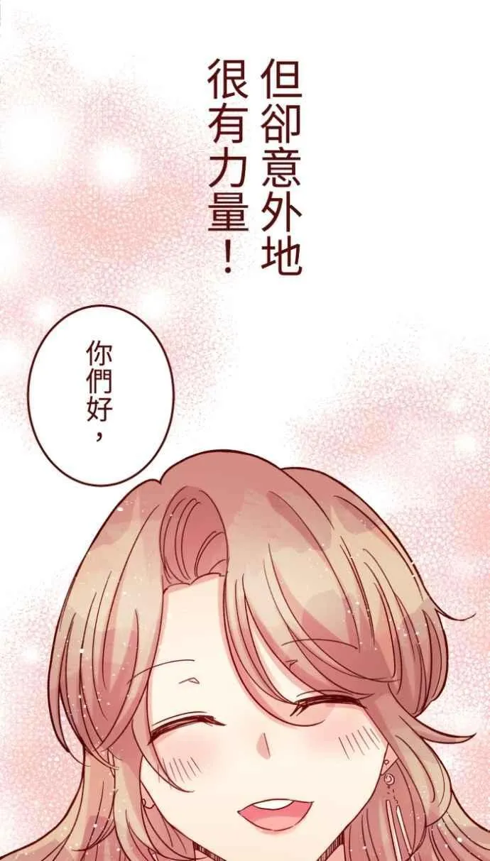 [第二季] 最终回 幸福 第38页