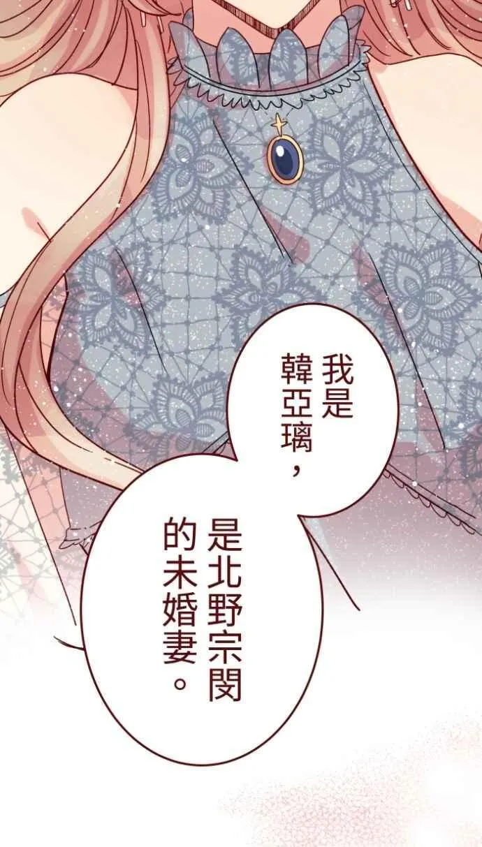 [第二季] 最终回 幸福 第39页