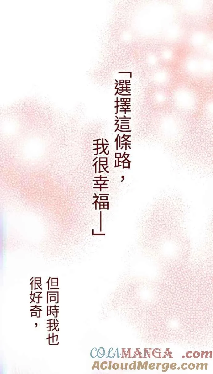 [第二季] 最终回 幸福 第40页