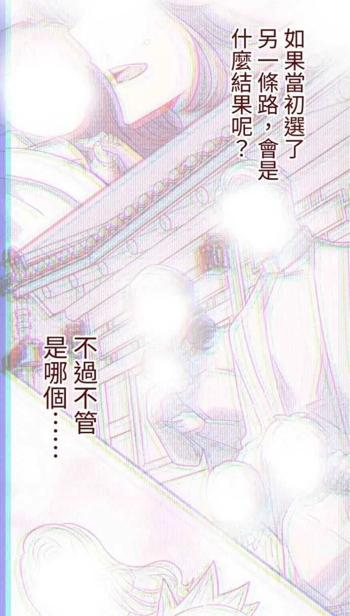 [第二季] 最终回 幸福 第41页