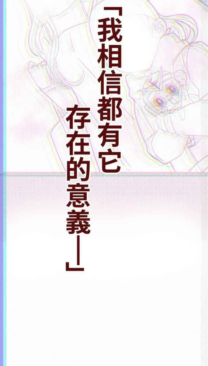 [第二季] 最终回 幸福 第42页