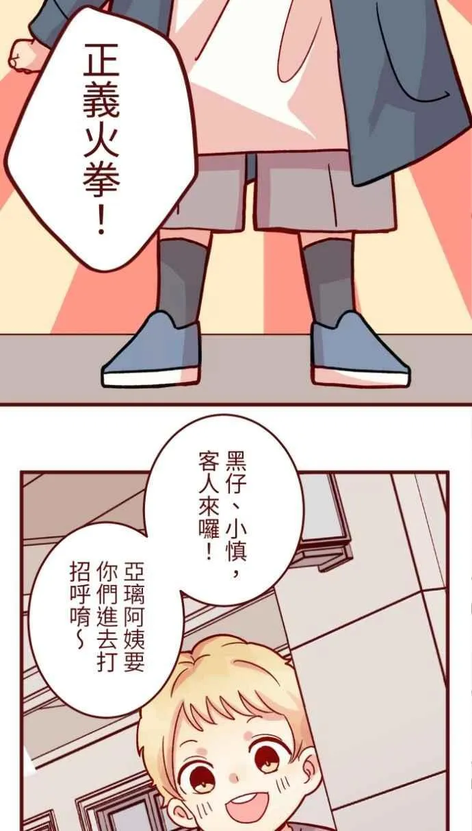 [第二季] 最终回 幸福 第45页