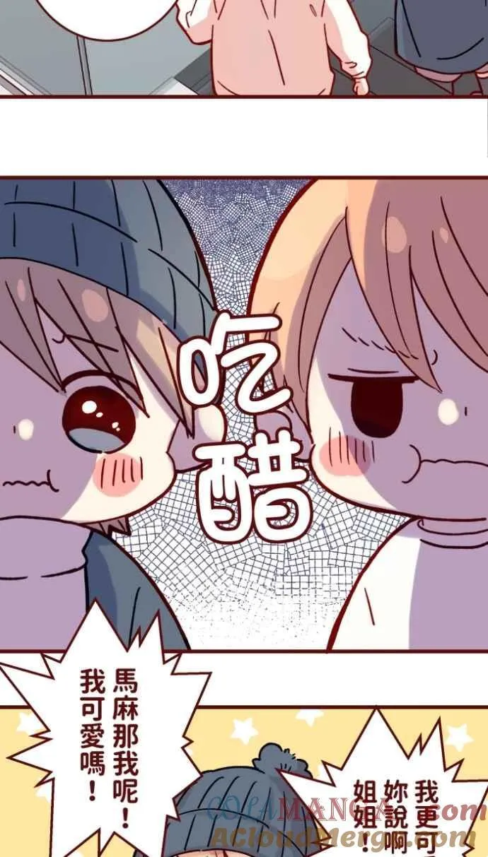 [第二季] 最终回 幸福 第49页