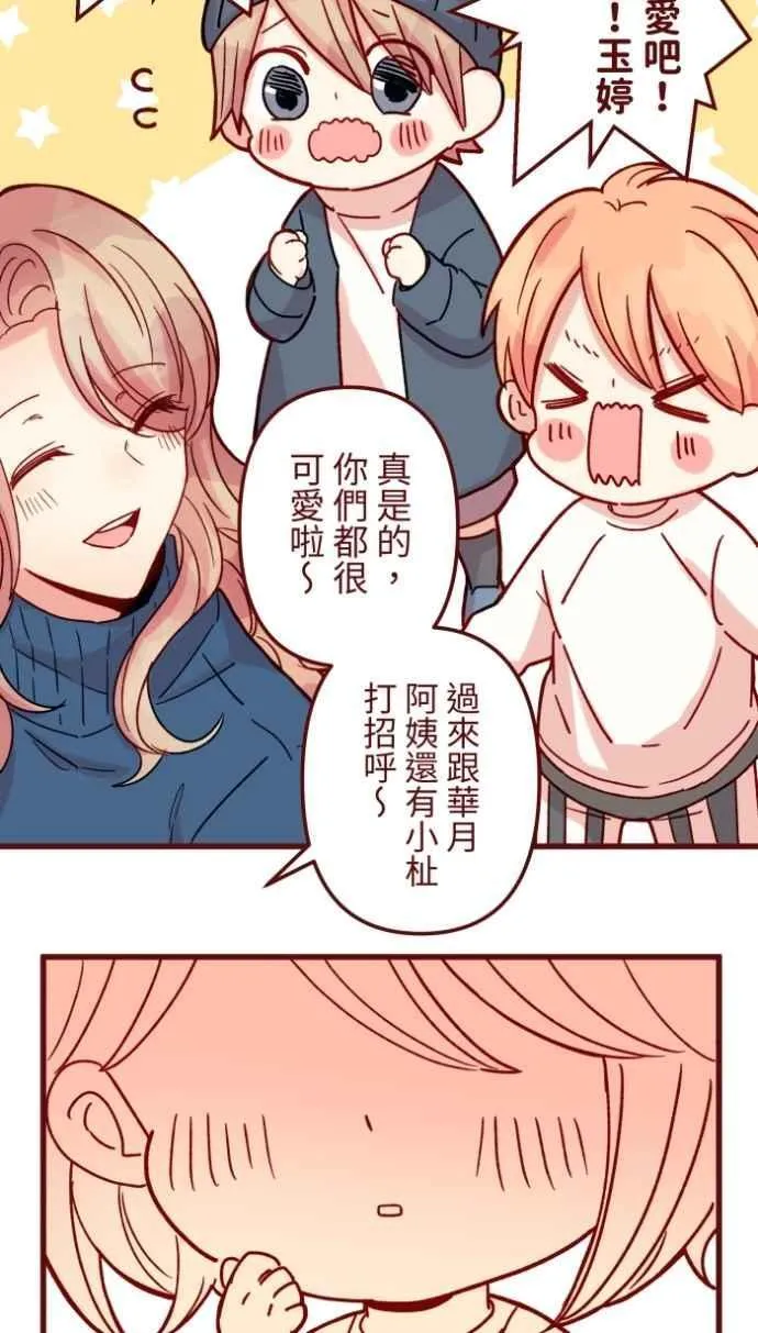 [第二季] 最终回 幸福 第50页