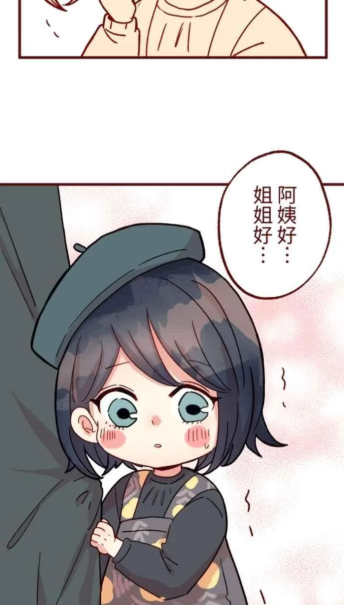 [第二季] 最终回 幸福 第51页