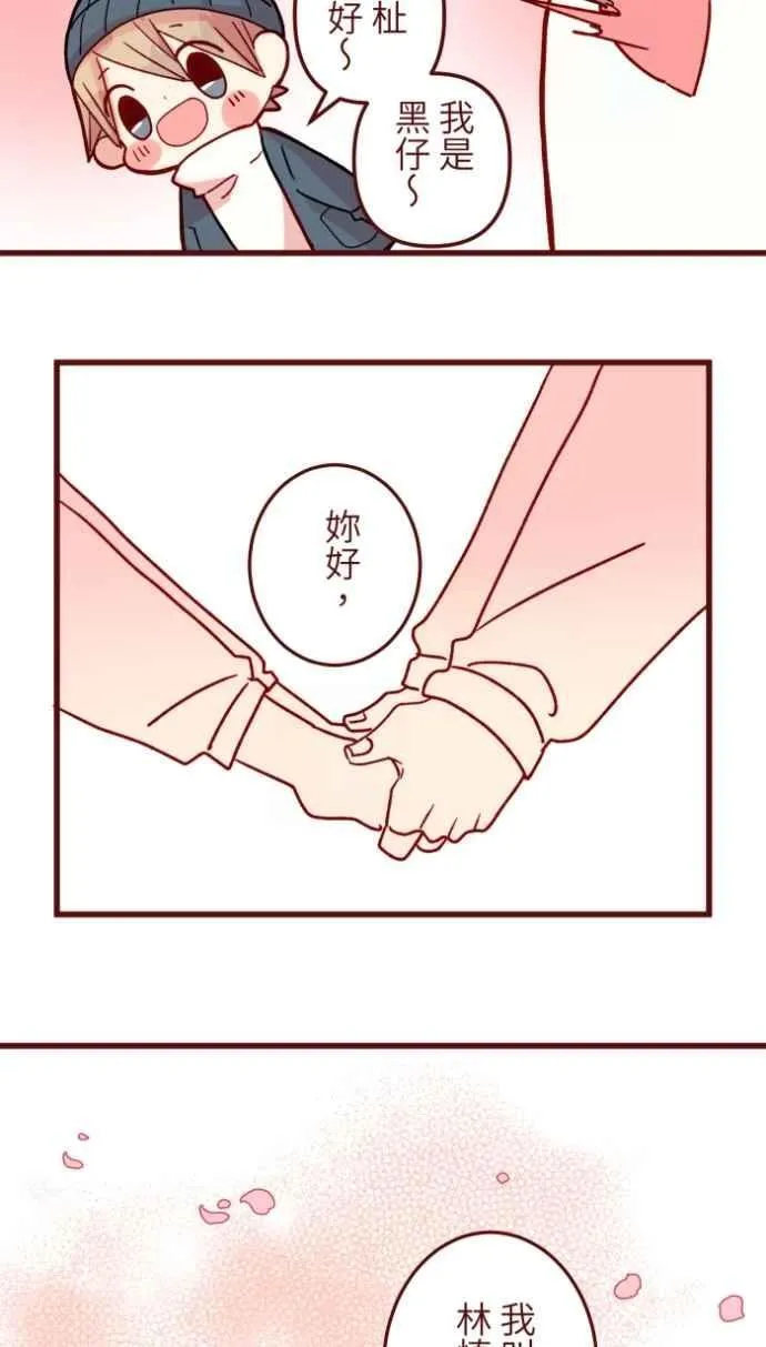 [第二季] 最终回 幸福 第53页