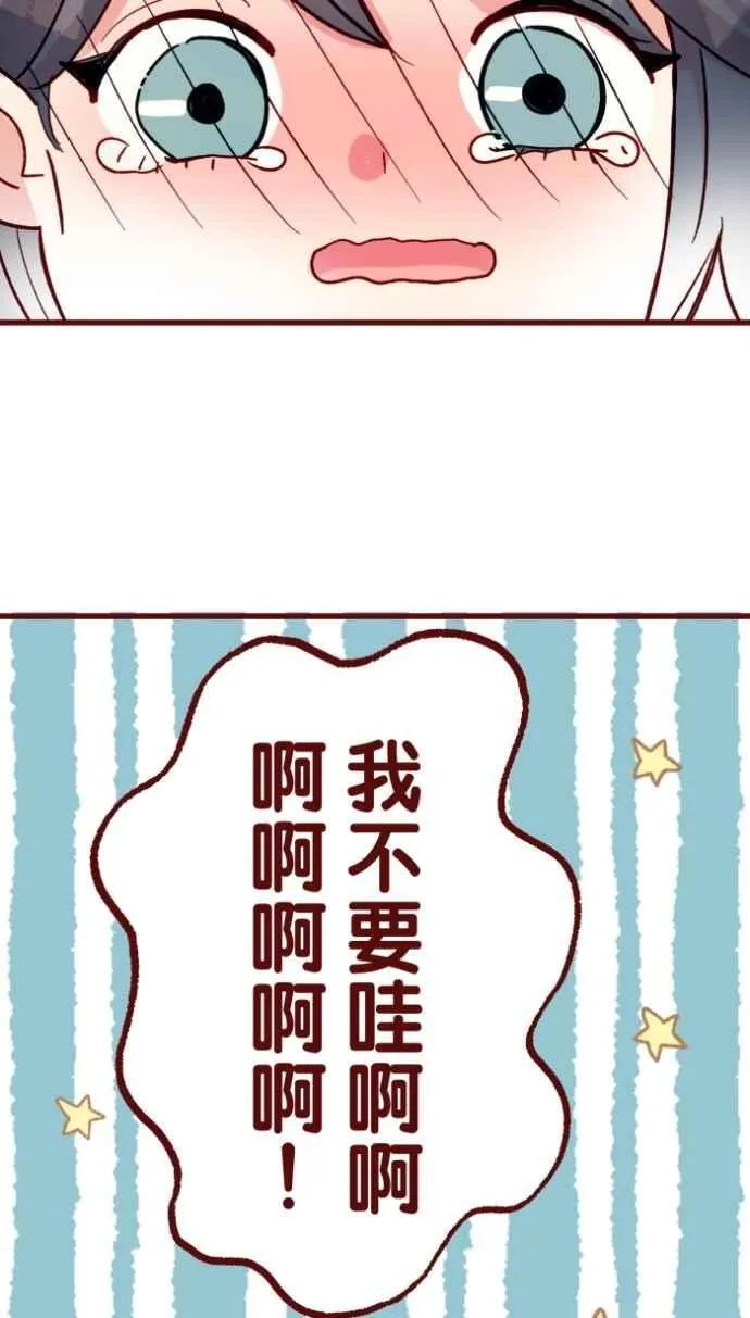 [第二季] 最终回 幸福 第56页