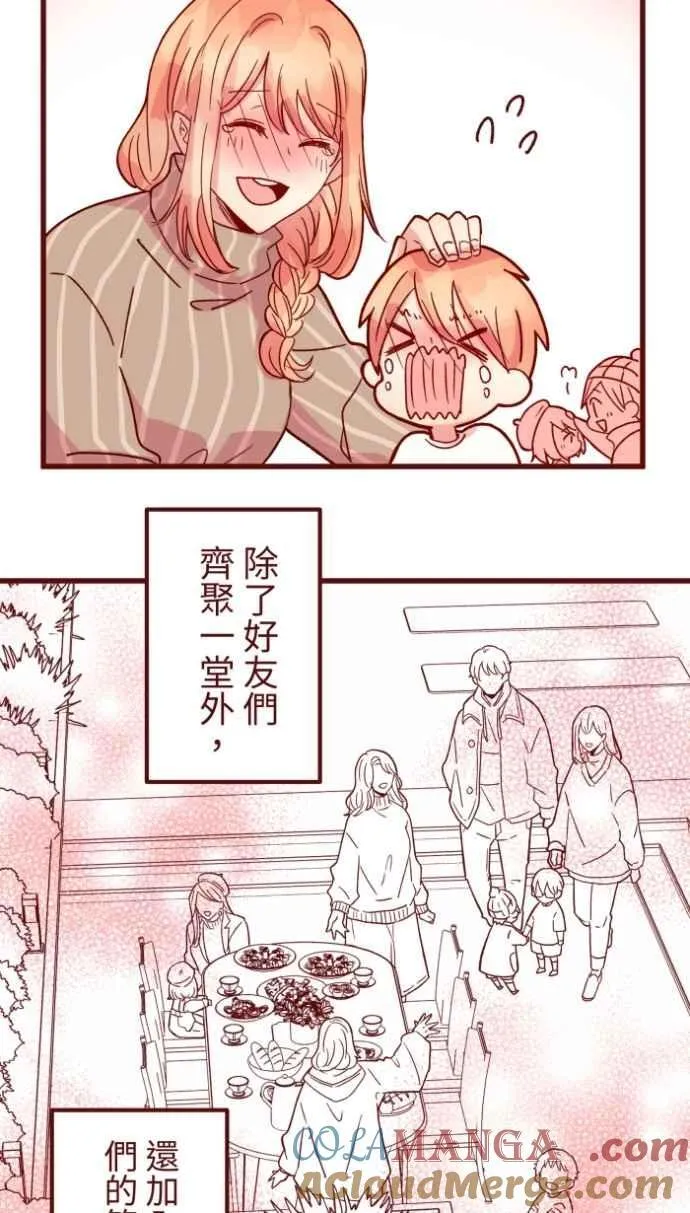 [第二季] 最终回 幸福 第58页
