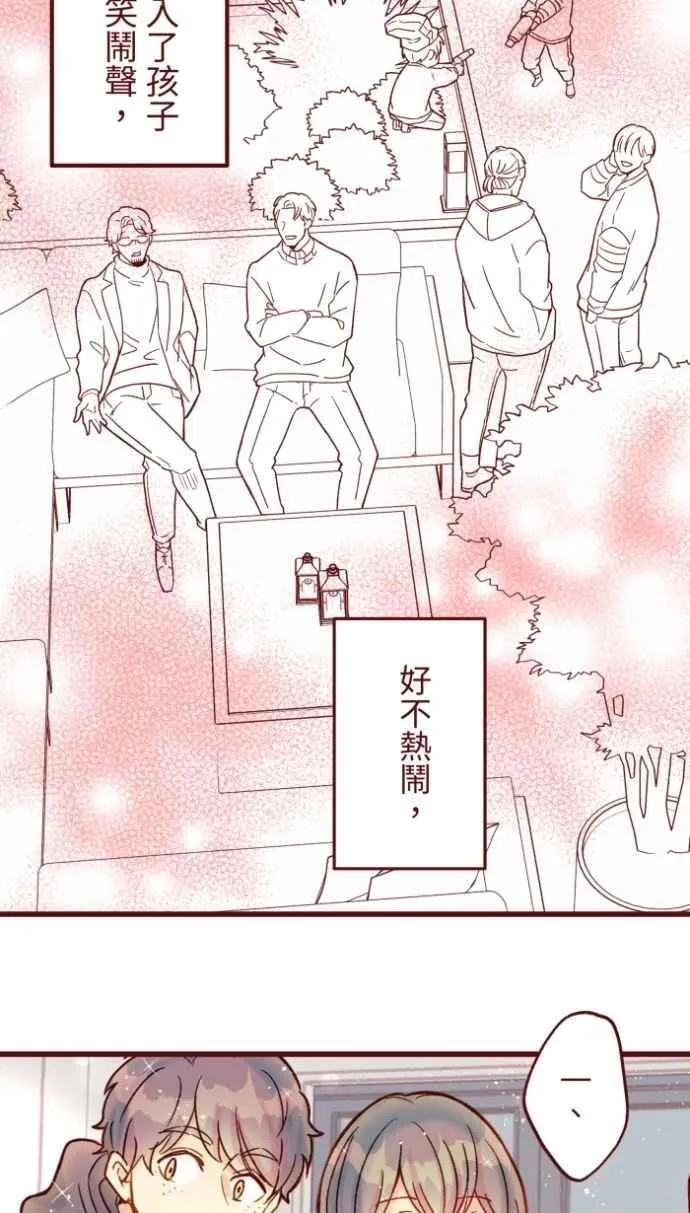 [第二季] 最终回 幸福 第59页