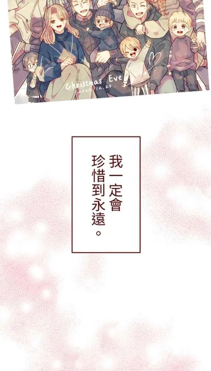 [第二季] 最终回 幸福 第62页