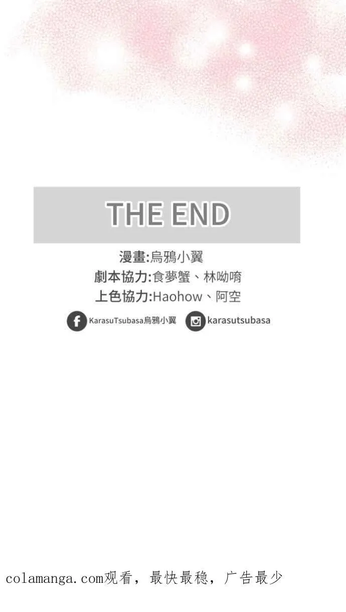 [第二季] 最终回 幸福 第63页
