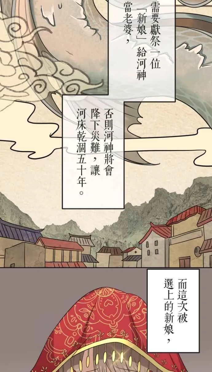 [第二季] 最终回 幸福 第65页