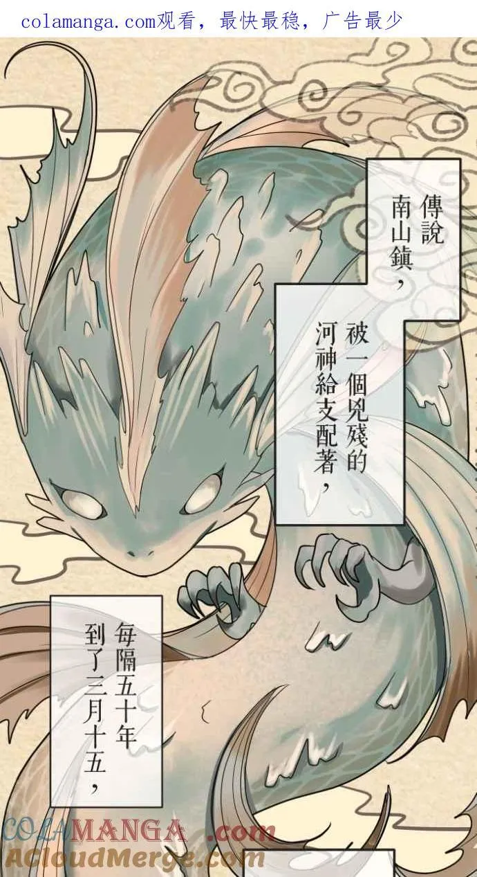 [番外] 001 新娘 第1页