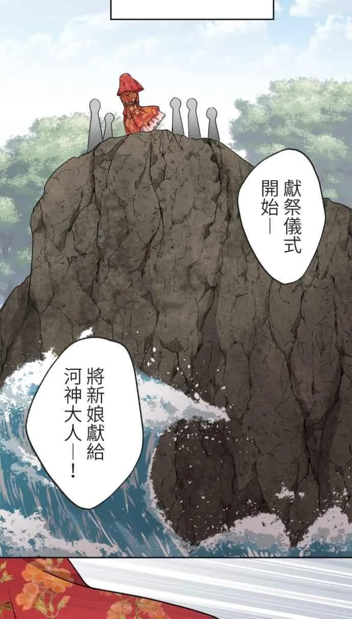 [番外] 001 新娘 第5页