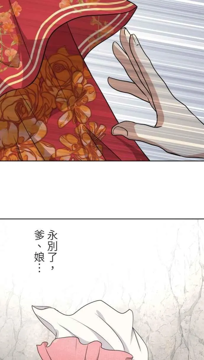 [番外] 001 新娘 第6页