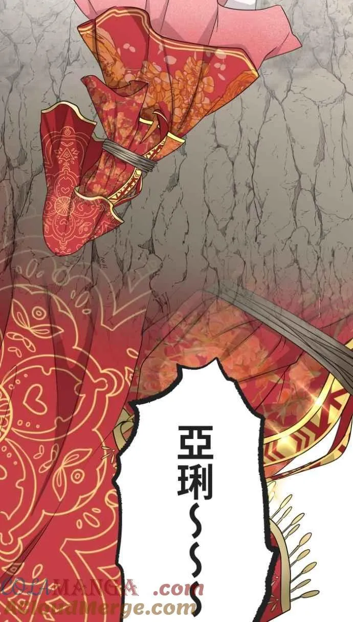 [番外] 001 新娘 第7页