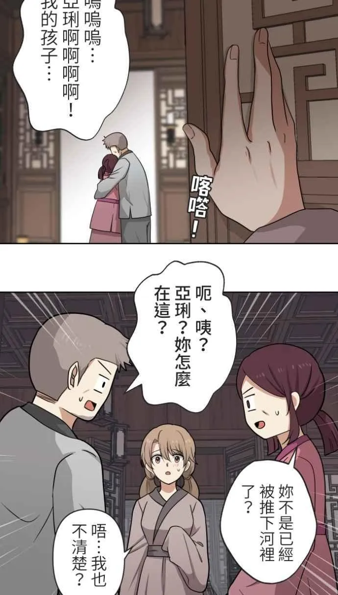 [番外] 001 新娘 第11页