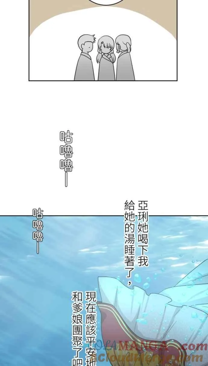 [番外] 001 新娘 第13页