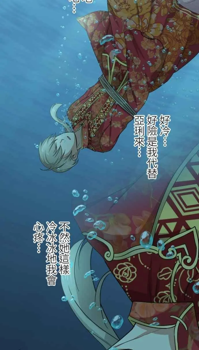 [番外] 001 新娘 第14页