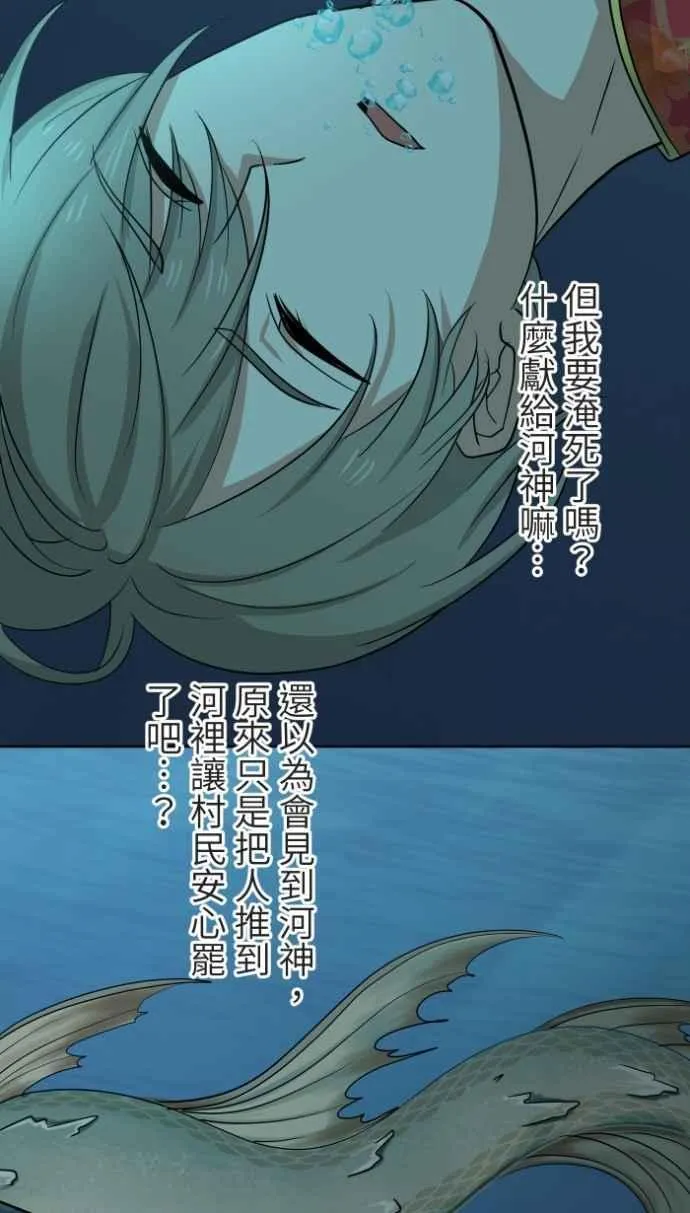[番外] 001 新娘 第15页