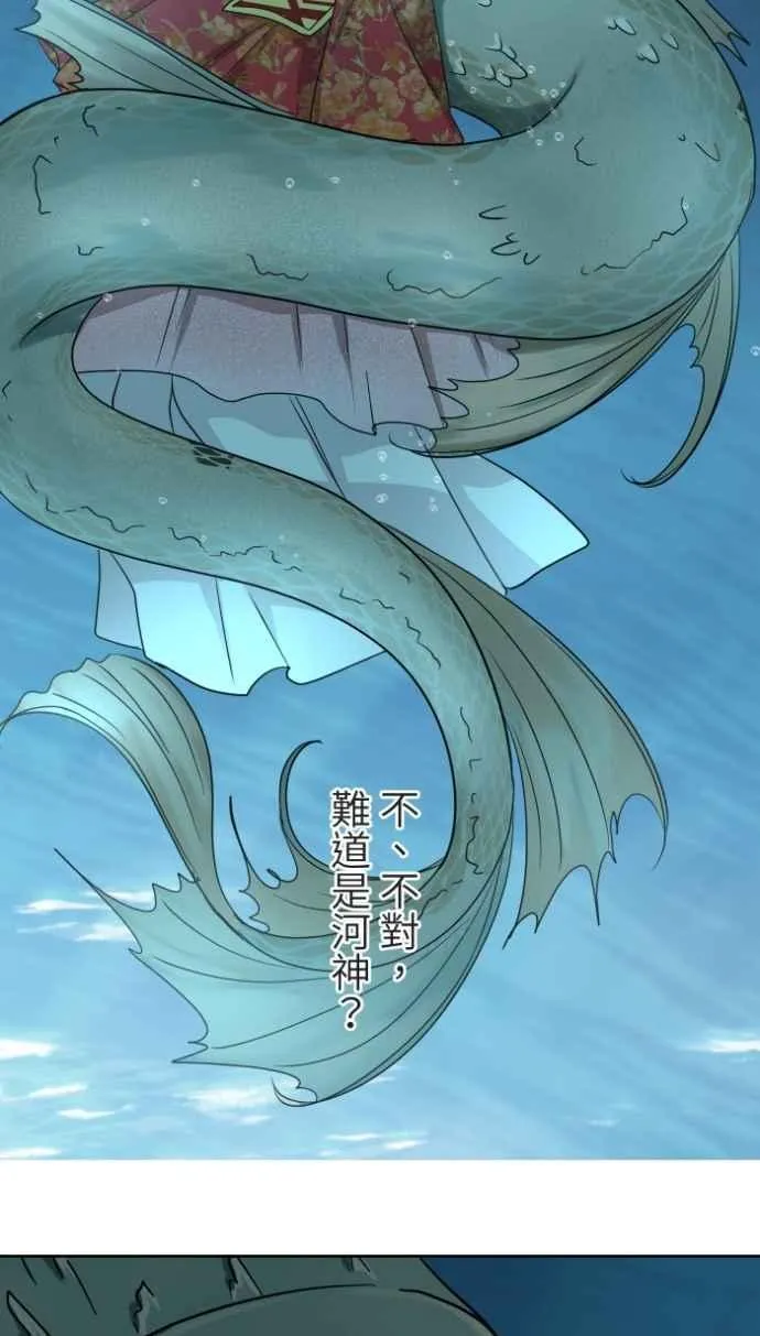 [番外] 001 新娘 第17页