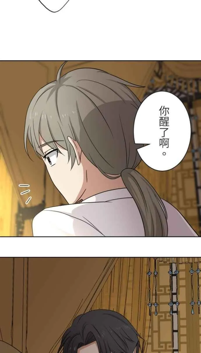 [番外] 001 新娘 第21页