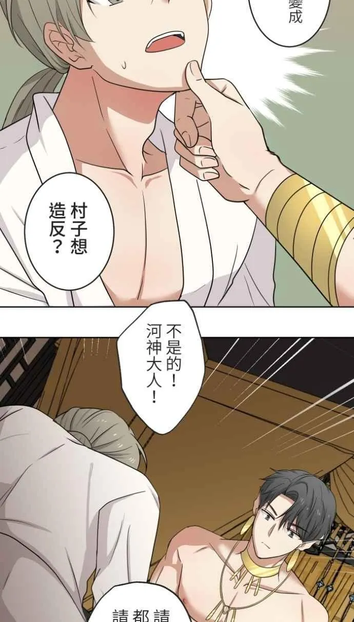 [番外] 001 新娘 第27页