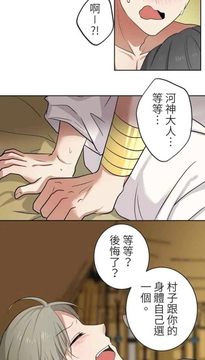[番外] 001 新娘 第32页