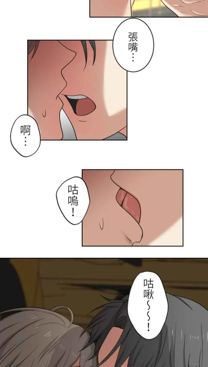 [番外] 001 新娘 第35页