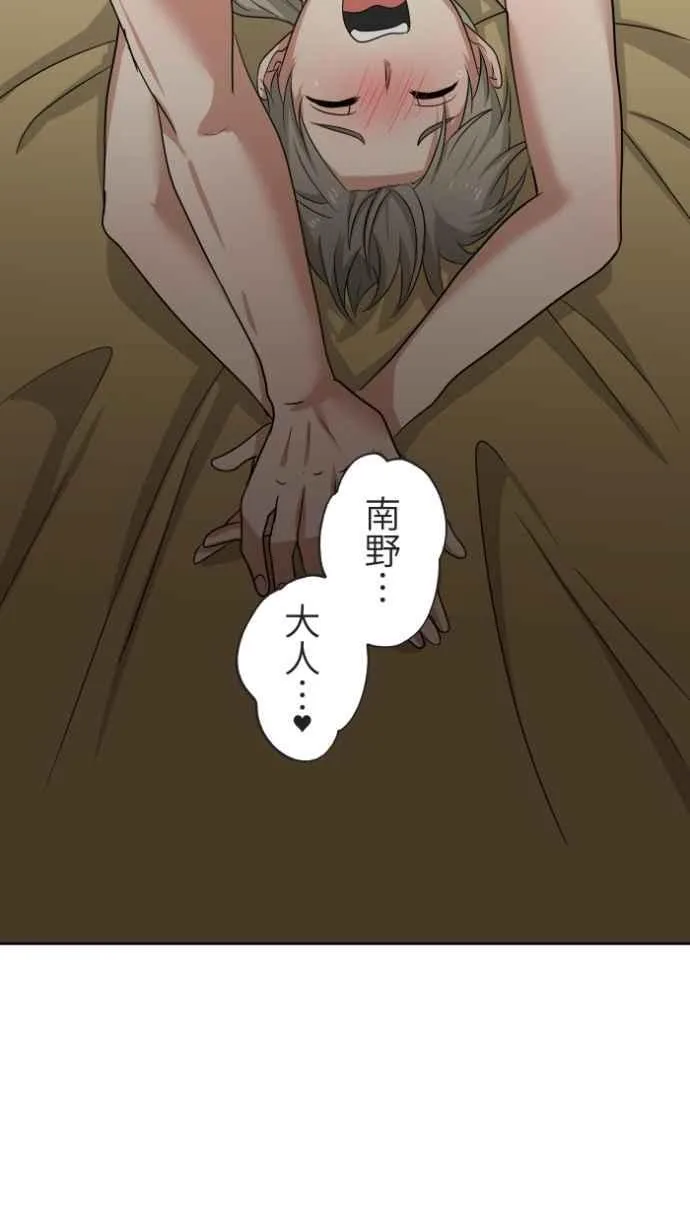 [番外] 001 新娘 第39页