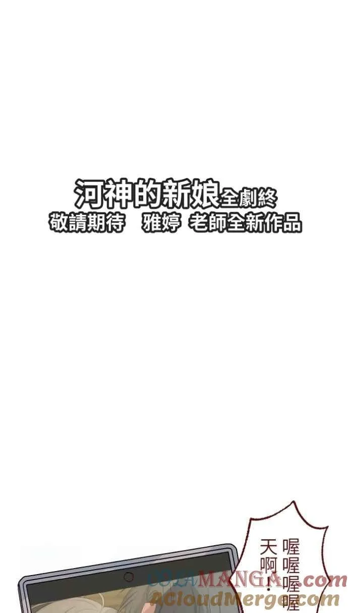 [番外] 001 新娘 第40页