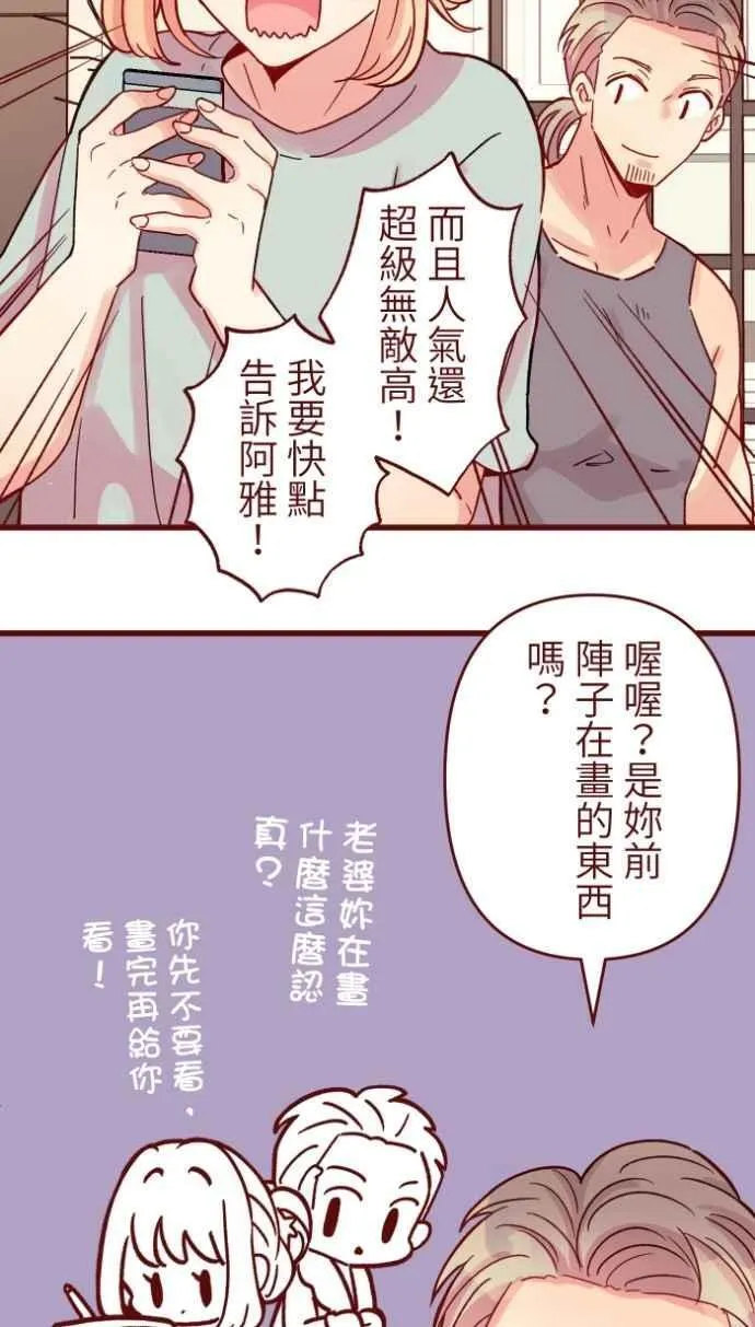 [番外] 001 新娘 第42页
