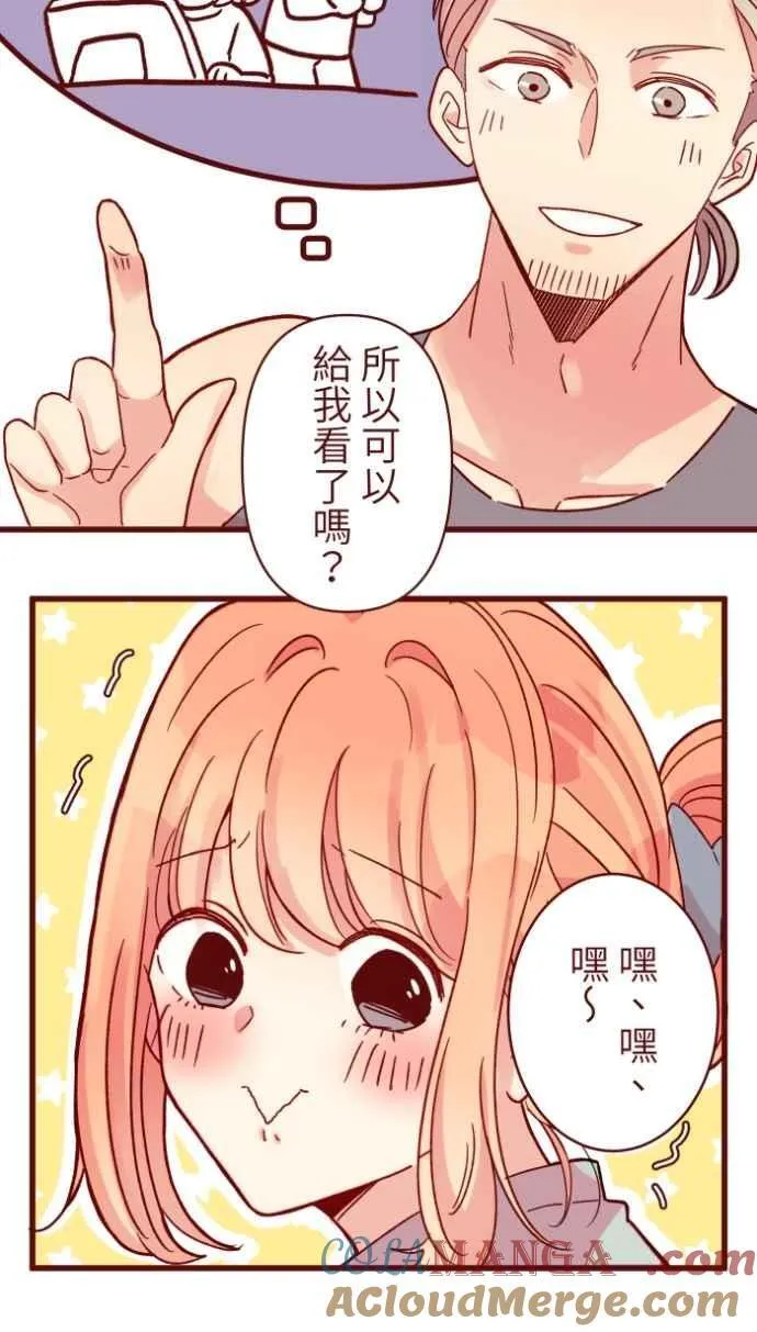 [番外] 001 新娘 第43页