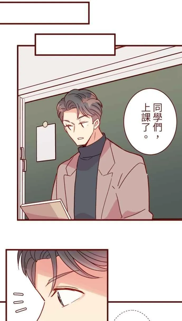 [番外] 001 新娘 第44页