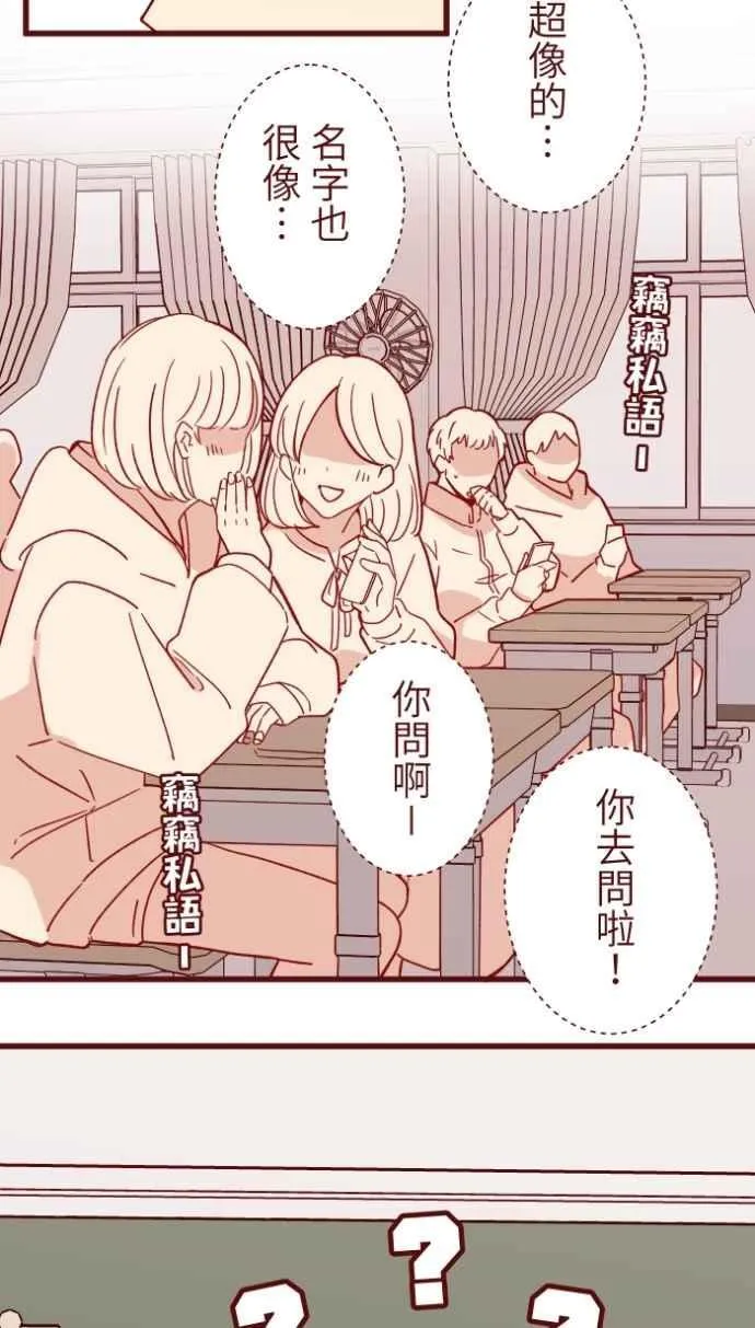 [番外] 001 新娘 第45页