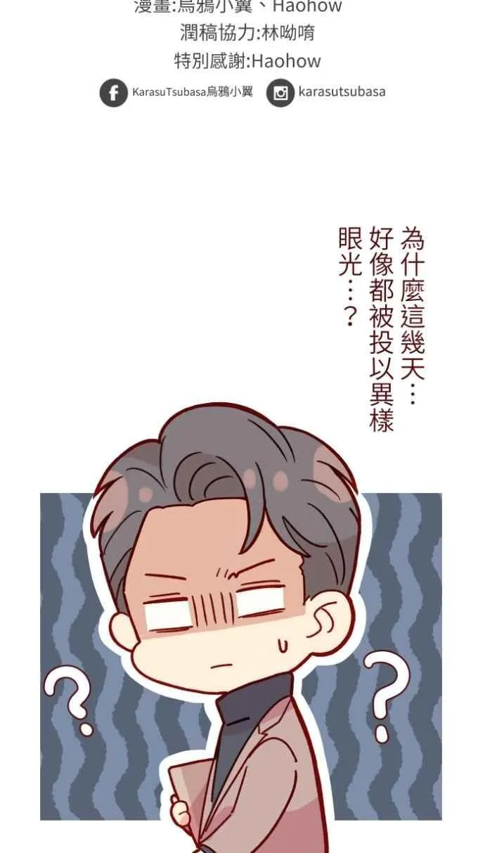 [番外] 001 新娘 第47页