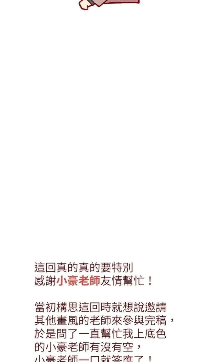 [番外] 001 新娘 第48页