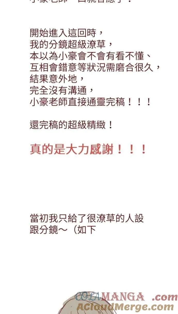 [番外] 001 新娘 第49页