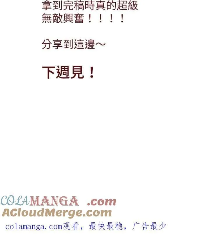 [番外] 001 新娘 第58页