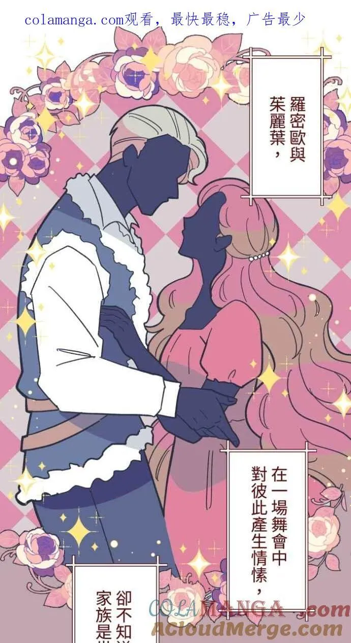 [番外] 002 偿还 第1页
