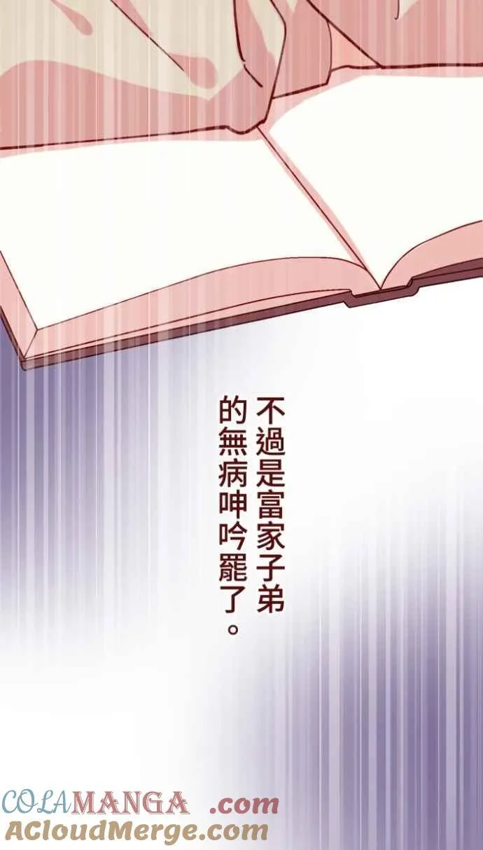 [番外] 002 偿还 第4页