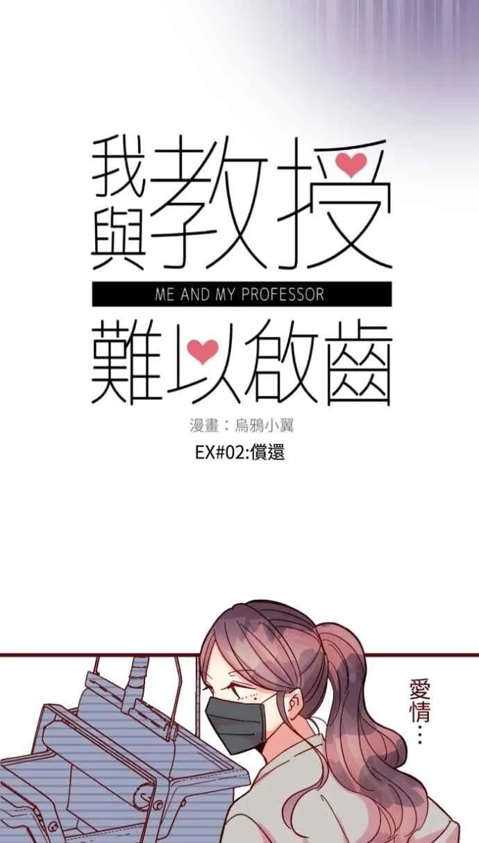 [番外] 002 偿还 第5页