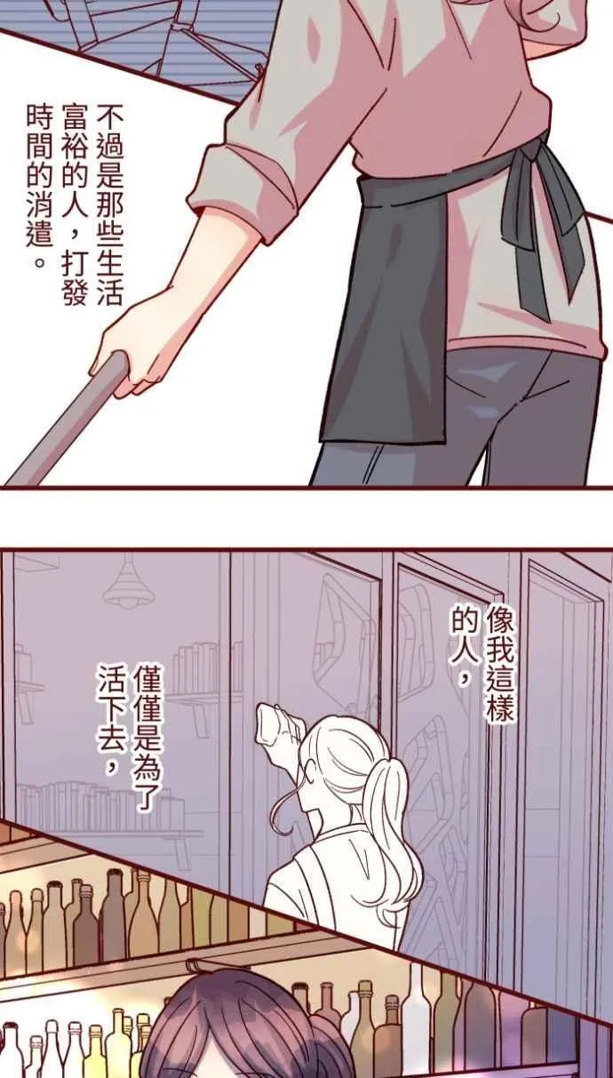 [番外] 002 偿还 第6页