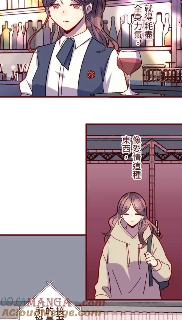 [番外] 002 偿还 第7页
