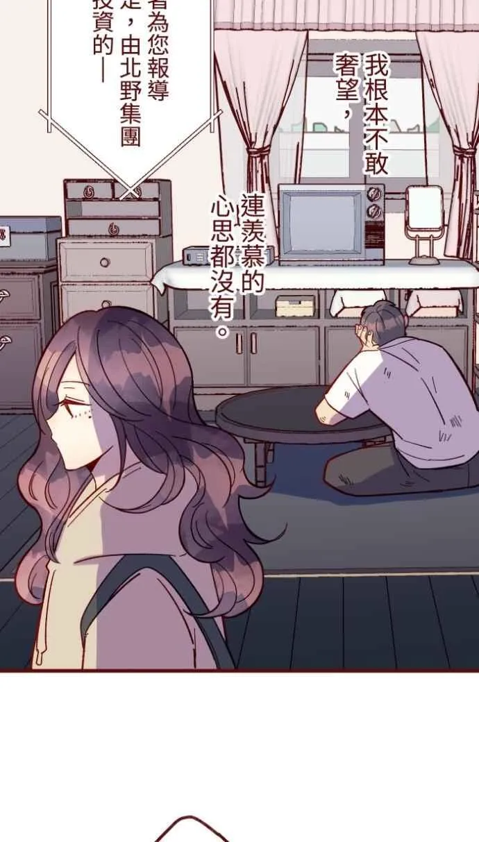 [番外] 002 偿还 第8页