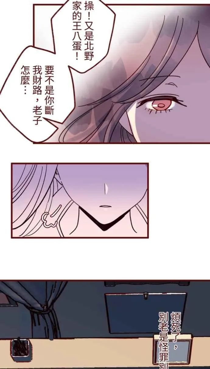 [番外] 002 偿还 第9页