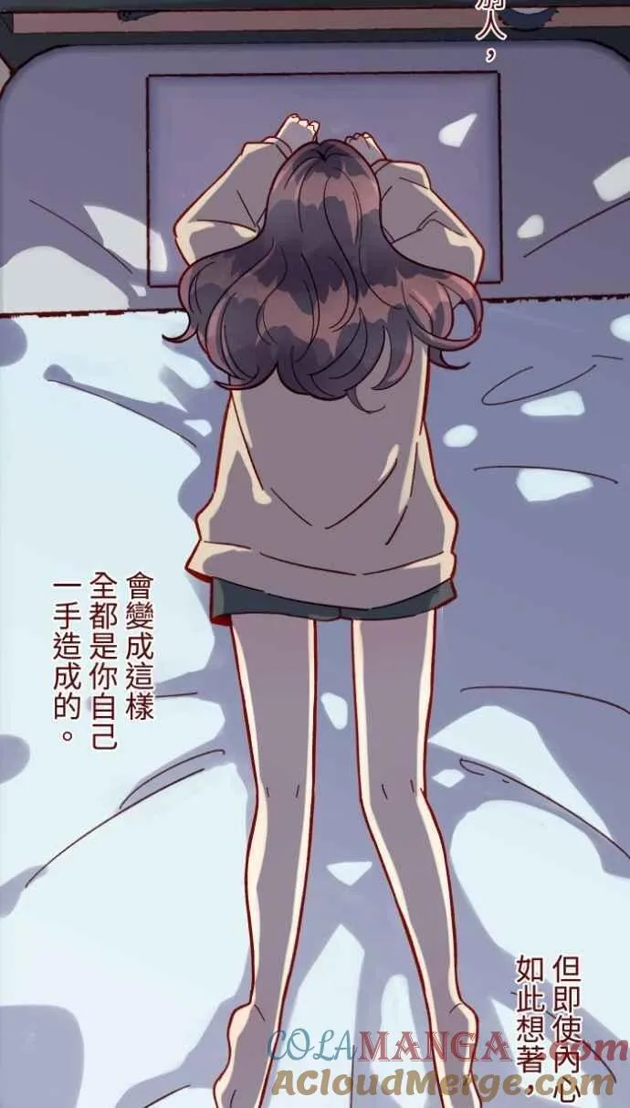 [番外] 002 偿还 第10页