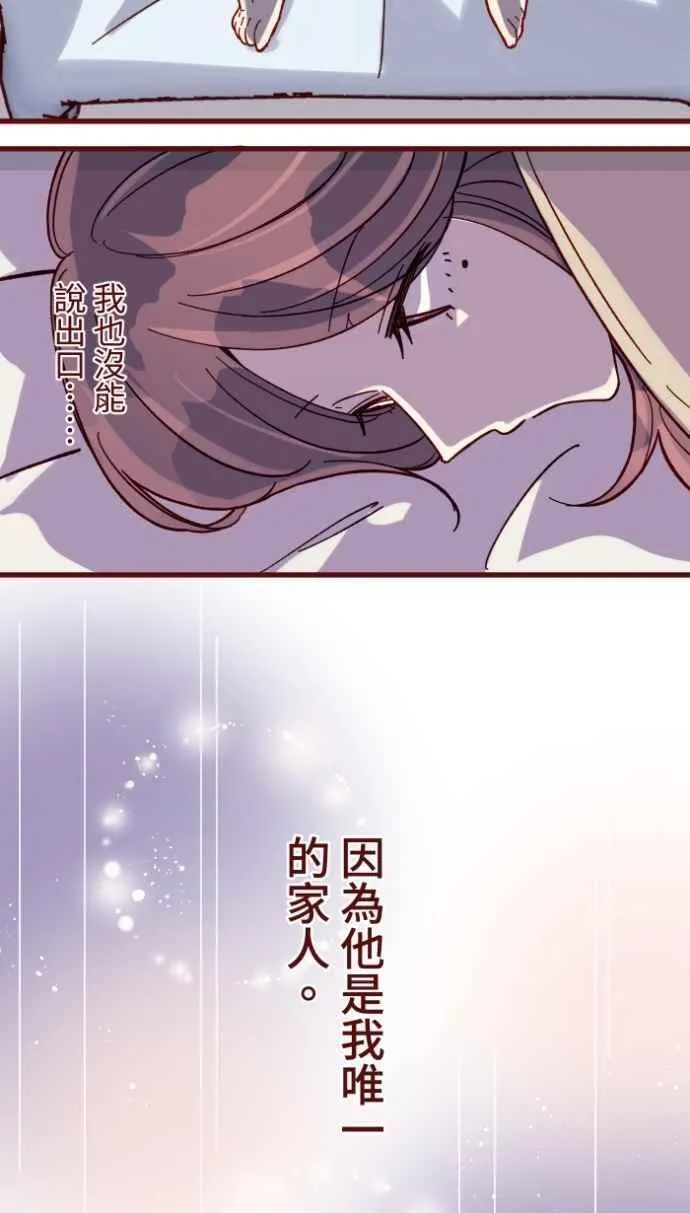 [番外] 002 偿还 第11页