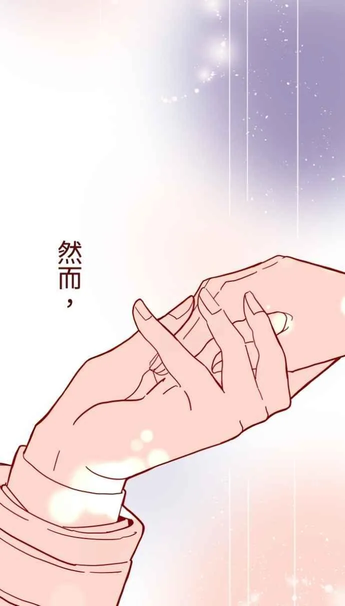 [番外] 002 偿还 第12页