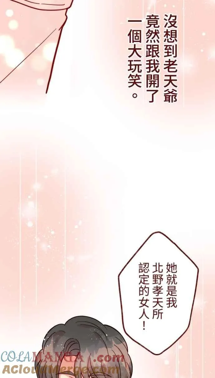 [番外] 002 偿还 第13页